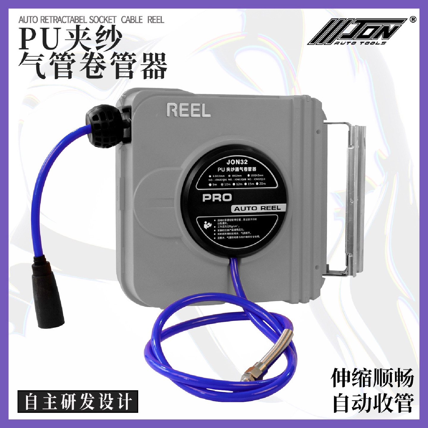 气鼓卷管器自动伸缩汽车美容气动工具4S店悬挂式气管收线器长15米