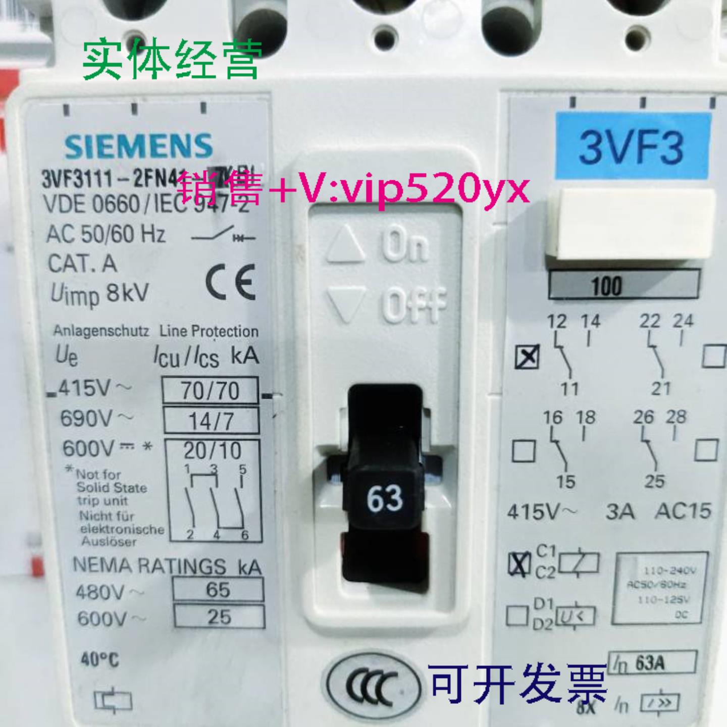 配件西门子 3VF3111-2FN41-0AA0 3VF3111-2FN41-7KB1 3P 63A议价