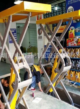 汽车维修升降平台小剪叉汽车举升机地藏式液压剪叉升降台