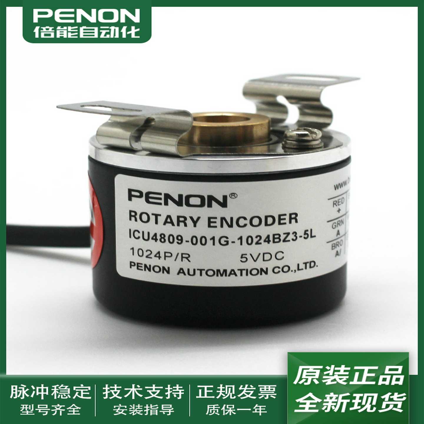 询价-ICU4809-001G-1024BZ3-5L电机旋转编码器ICU4809-001G-2500B