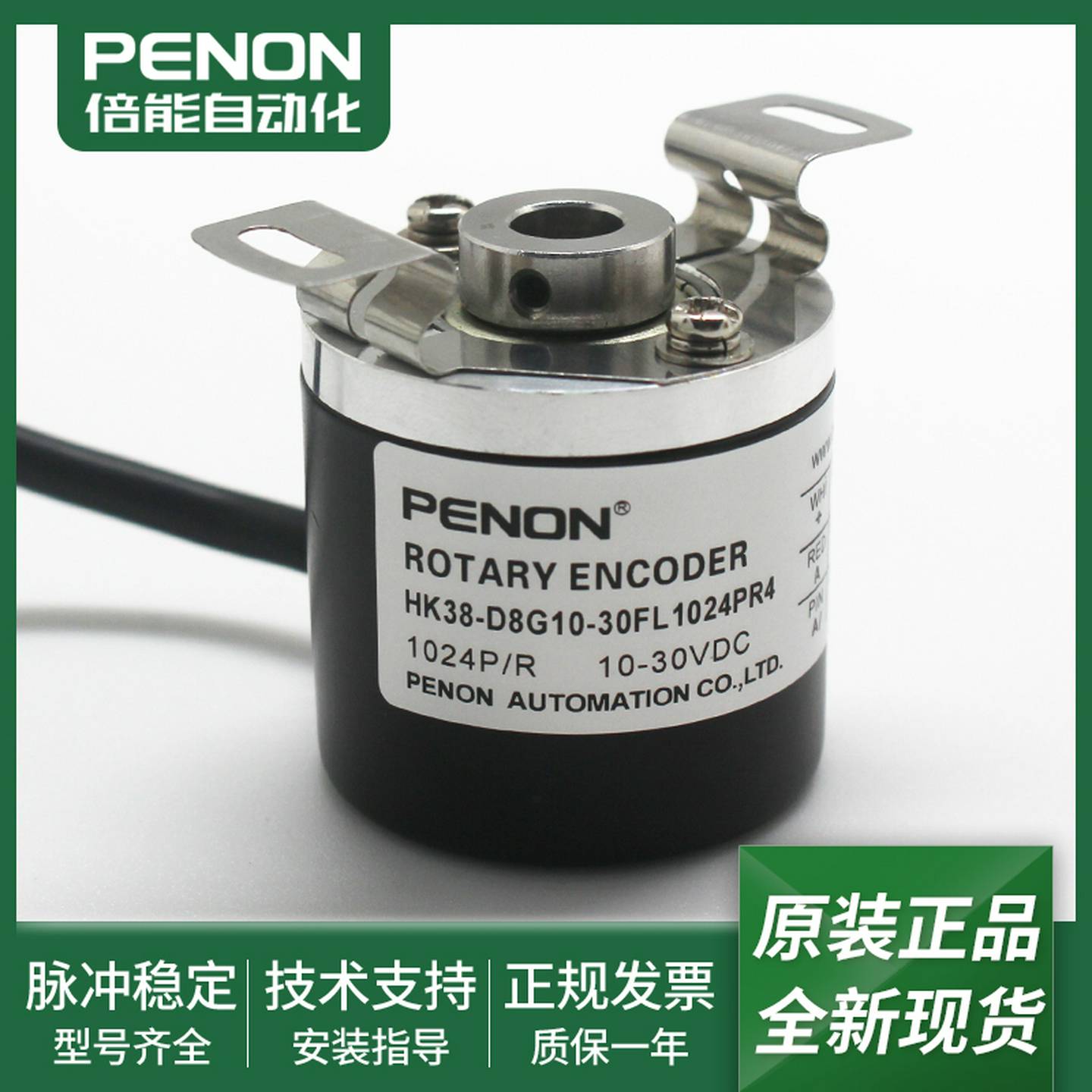议价-HK38-D8G10-30FL1024R6T1旋转编码器HK38-D8G10-30FL1024PR