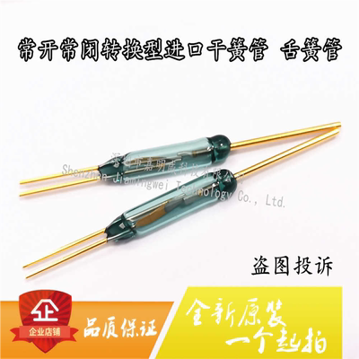 MKC17103 18MM 俄罗斯干簧管27103 28MM 舌簧管 三脚常开常闭