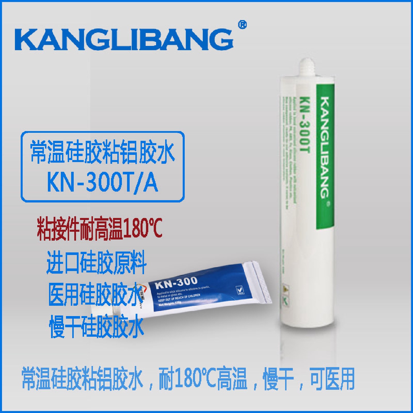 硅橡胶密封条胶水常温慢干330g膏状硅胶条粘接铝合金玻璃牢固