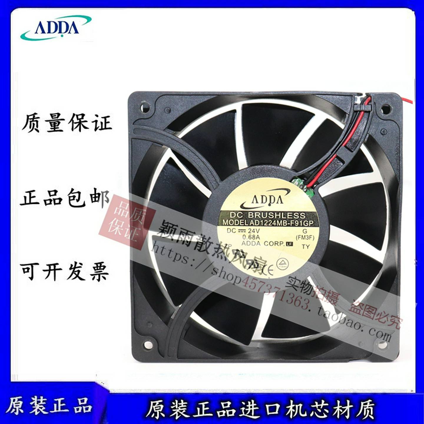 议价-ADDAAD1224UB/LB/MB/HB-F91GP/F92GP/kF93GP24V12038变