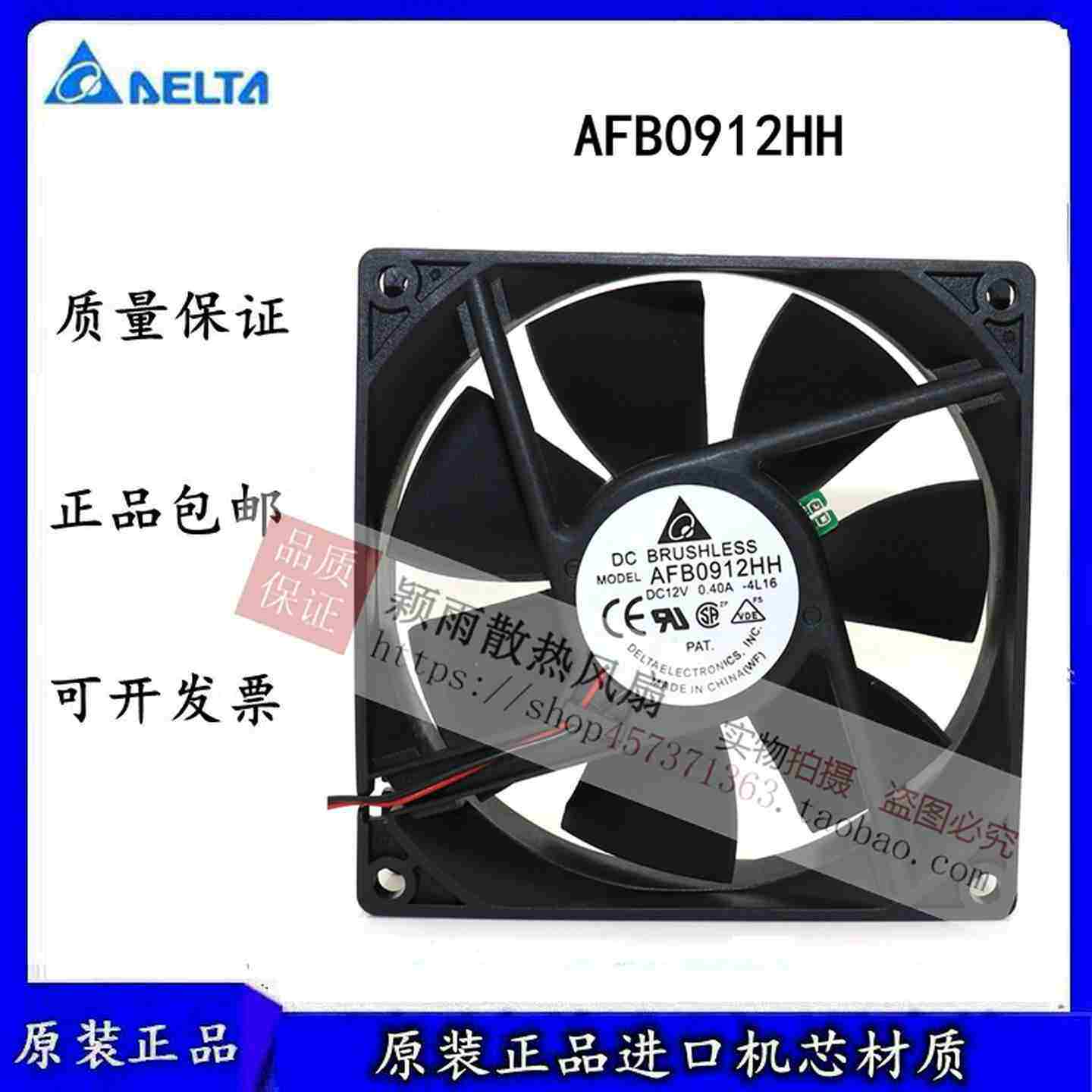 议价-AFB0912HH12V0.40A90259CM电脑机箱变频器轴流风-