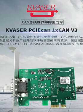 【议价】KvaserPCIEcan1xCANv373-3013