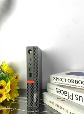 成色超乎美丽！联想m920q迷你小主机--议价商品