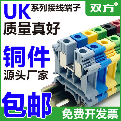 UK-2.5B导轨式阻燃电压接线端子UK-2.5N/3N/5N/6N/10N铜排URTK/