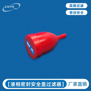 实验室液相废液桶密封安全盖过滤器配件直销优惠