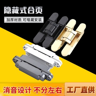 合 品质暗门三维可调十字铰链木门内外开隐藏折叠180度页内嵌式