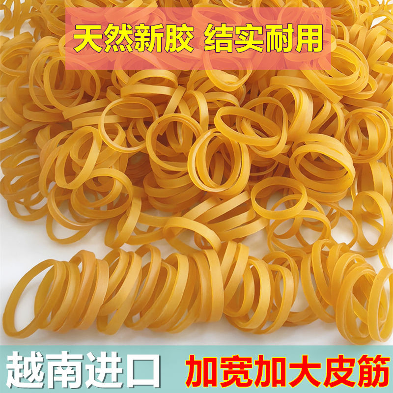 越南进口加宽橡皮筋工业橡胶圈高弹力耐用加粗加厚牛皮筋皮圈