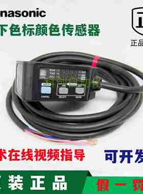 议价-PSUNX数显色标传感器LX-101111-P颜色激y光