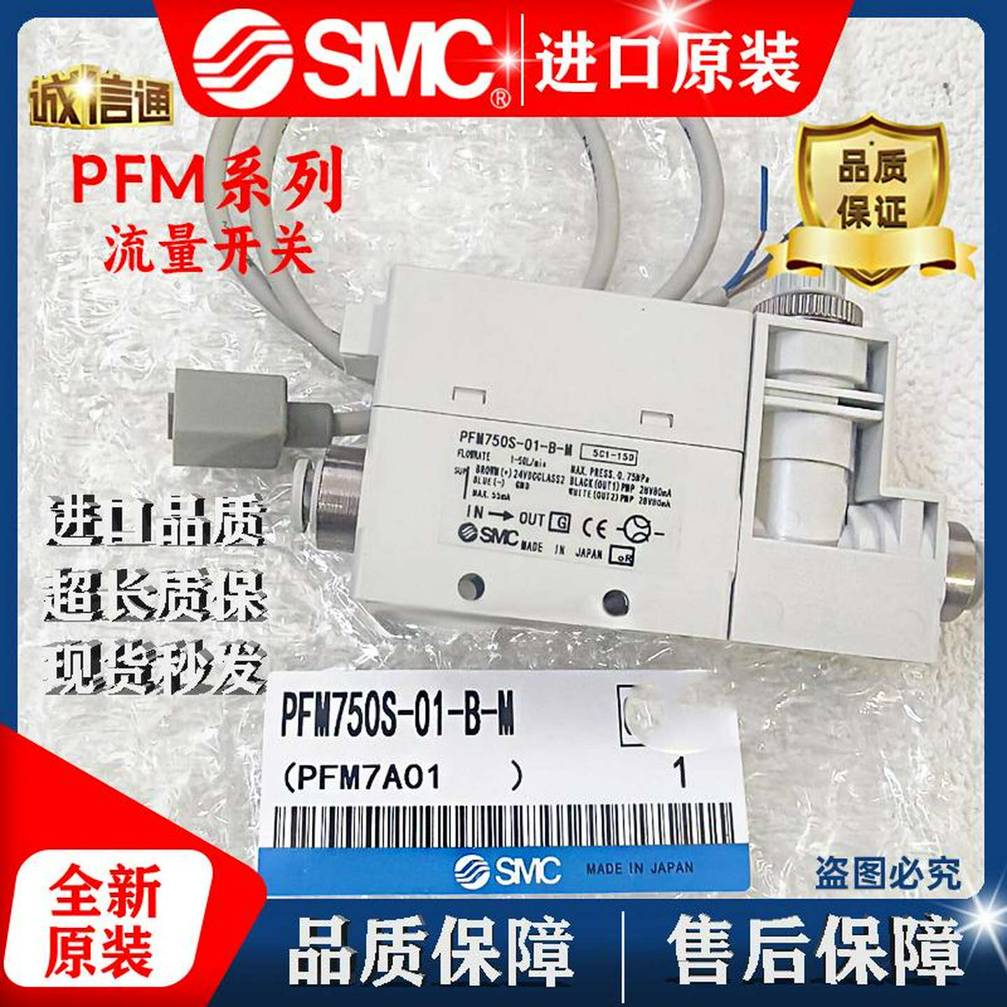 议价-SMC流量开关PFM725S/PFM711S-C8-C6-02-01-C-A-MPFM750S-C6
