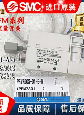 议价-SMC流量开关PFM725S/PFM711S-C8-C6-02-01-C-A-MPFM750S-C6