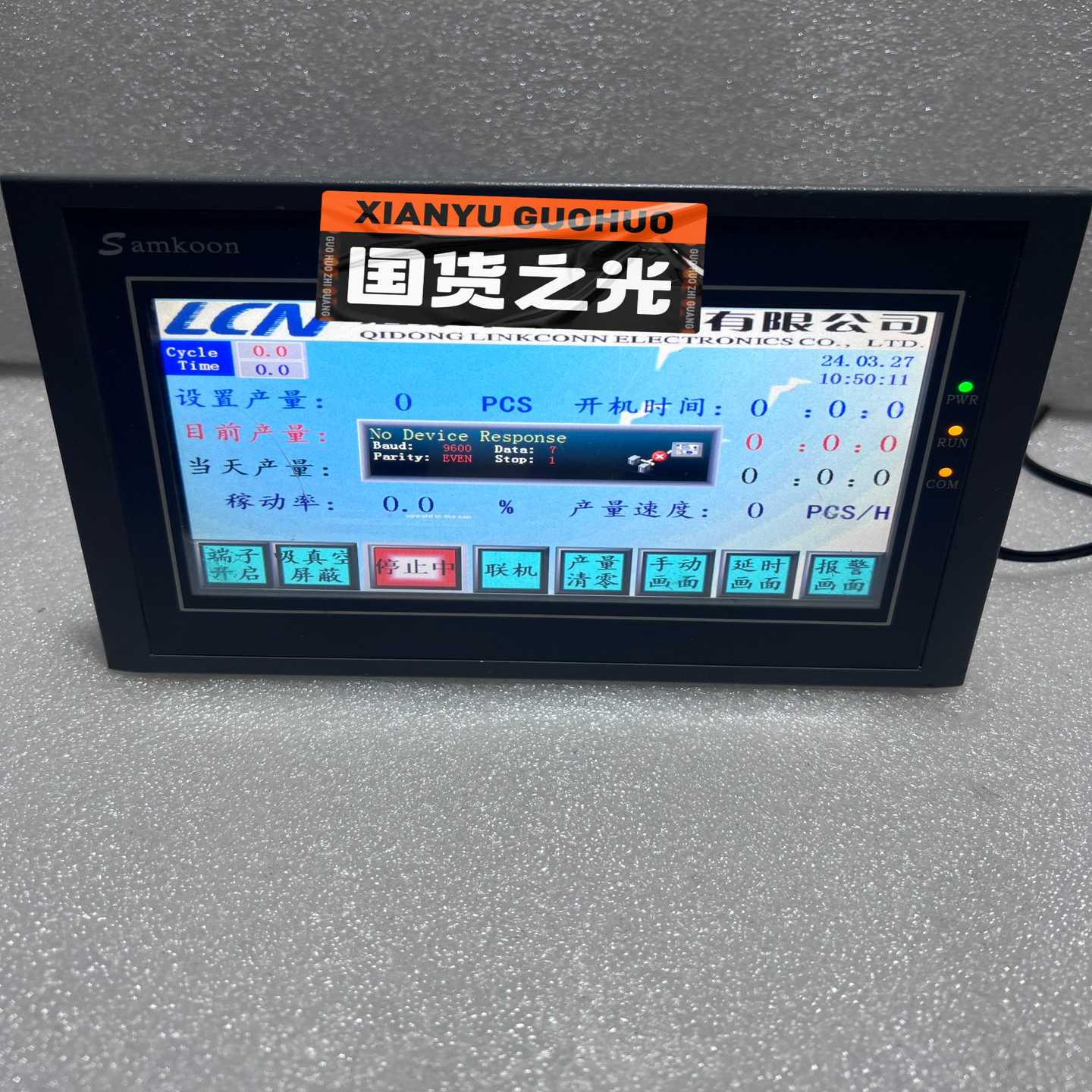 议价aoo显控-724V拆机，已通