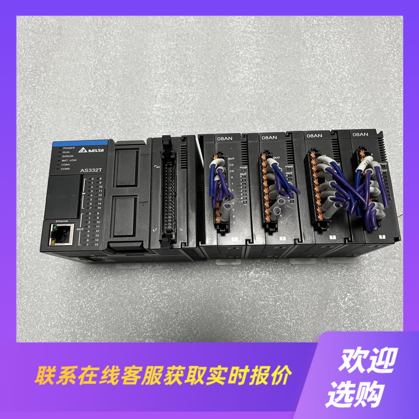 台达PLC AS332T-AAS15AN01R-AAS0拍前询价下单