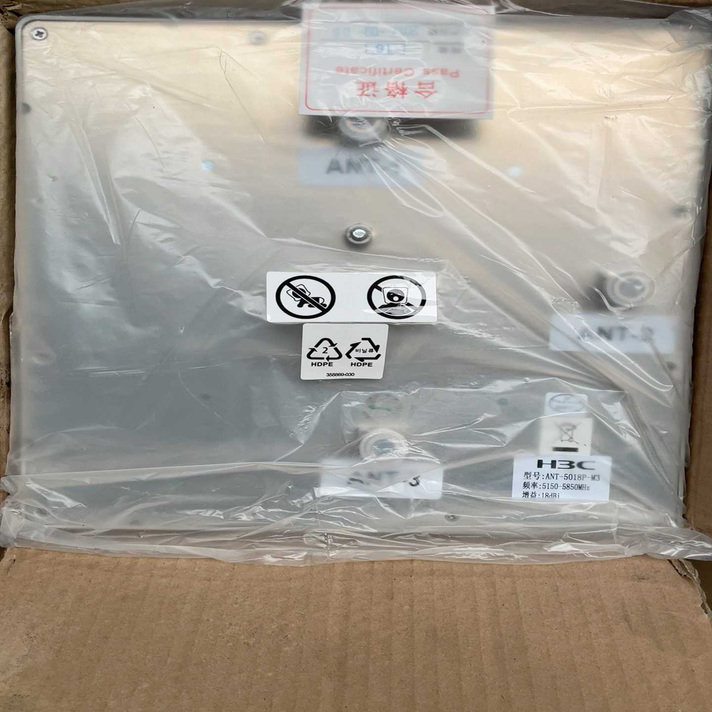 全新H3C天线ANT-5018P-M3全新包装含--议价商品