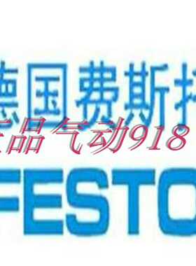 议价FESTO正品HL-3/2-D-1-EL-SA3016201KR119170适用
