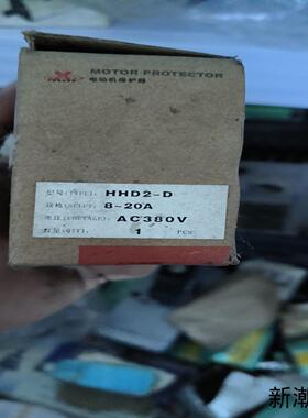 欣灵电动机保护器HHD2-D8-20AAC380V全新议价商品