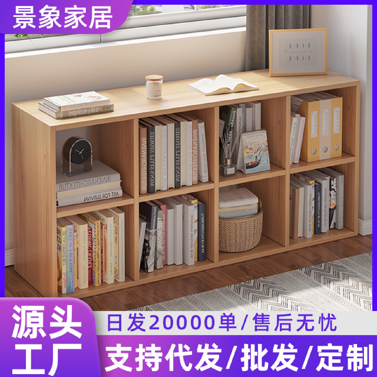 书架落地靠墙自由组合格子收纳矮柜儿童阅读置物架客厅多功能书柜