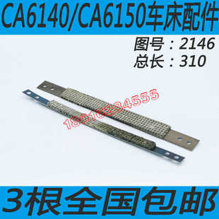 CA6140车床刹车带CA6150车床刹车带沈阳车床刹车带丹东车床刹