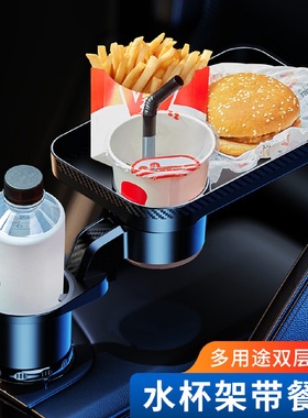 车载小桌板中控台水杯位扩展器汽车杯架茶杯架固定座小托盘置物架