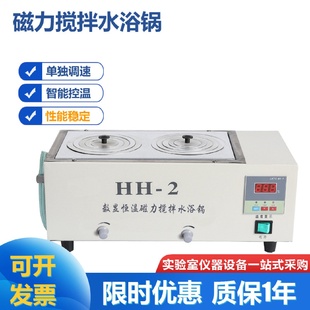 数显恒温磁力搅拌水浴锅HH 4孔实验室 8J单独调速控制2