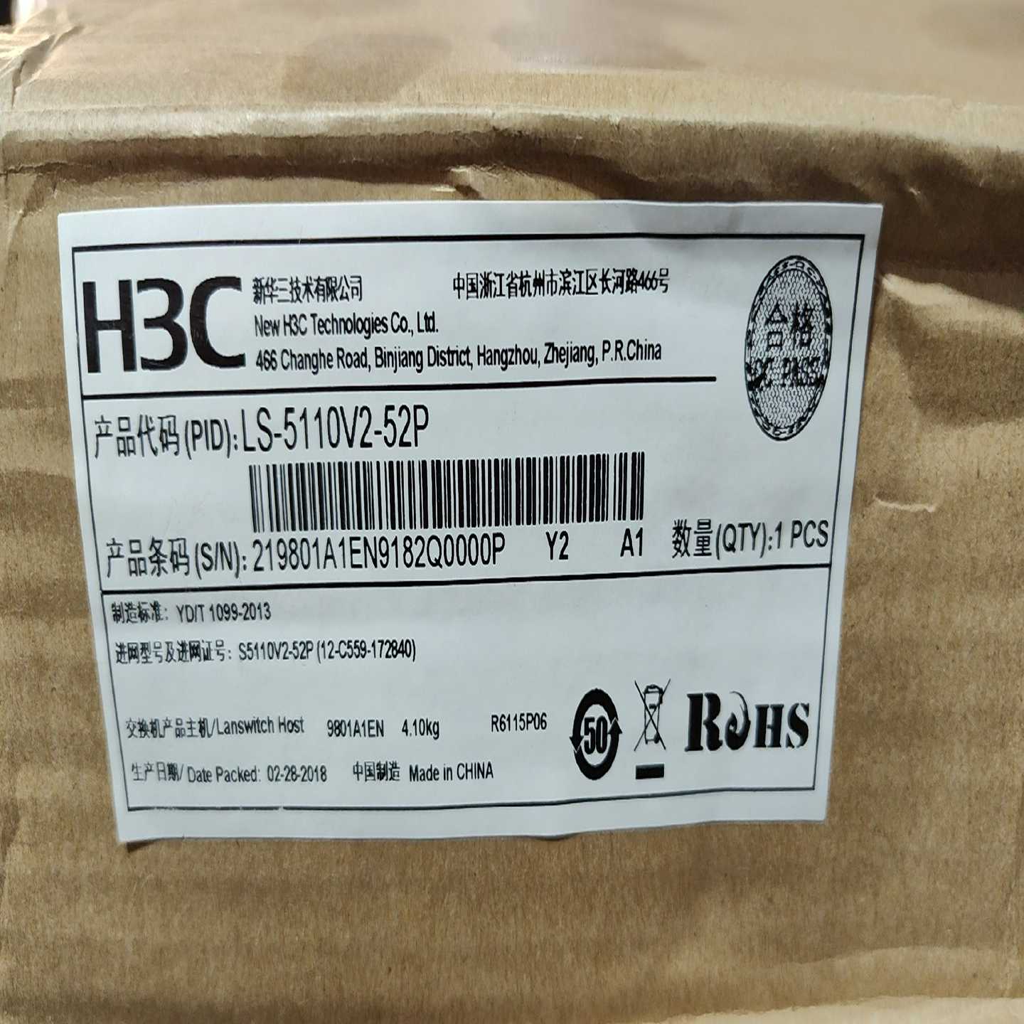 询价~H3C华三LS-5110V2-52P 全千兆48口交换机，二