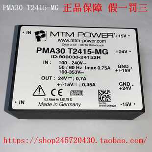 PMA30T2415 MGPMAS15S24PMAS24S24PMAS48S24MTM电源模块