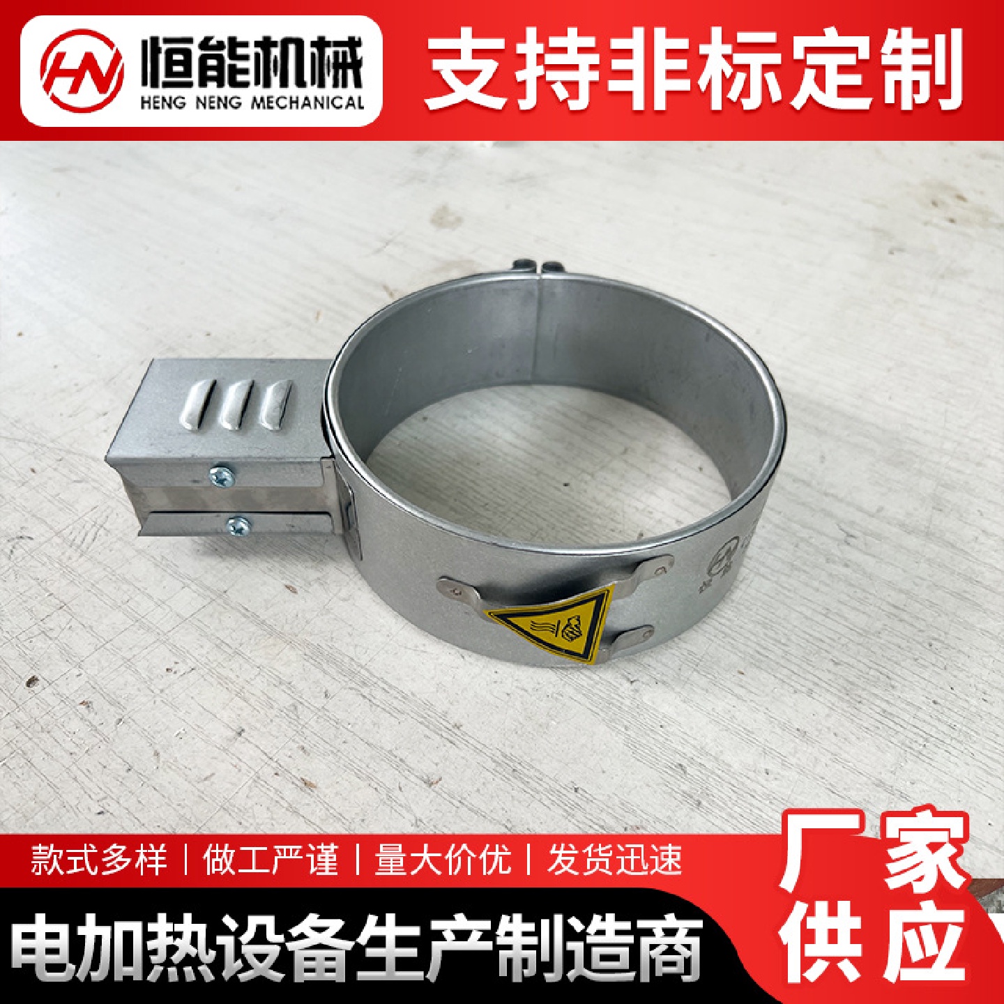 恒能厂家供应云母加热圈模具机械工业配件多规格不锈钢云母加热圈