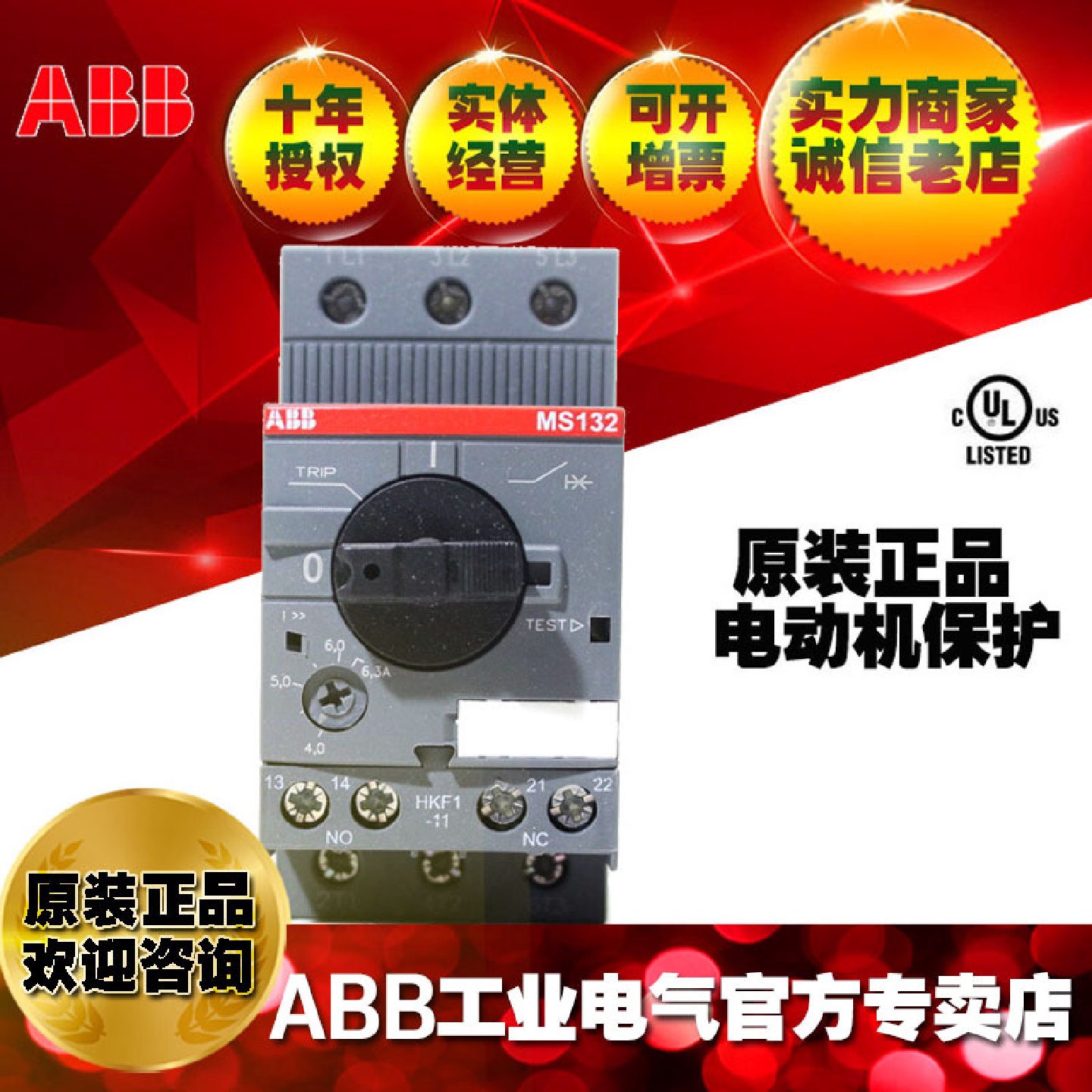 ABB马达启动器电动机保护断路器MS132-25;10102128