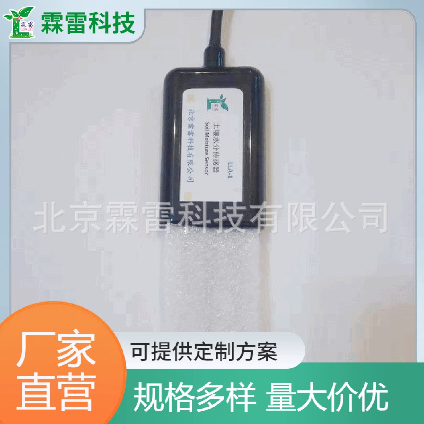 长期供应农业远程管理土壤电导率水分盐分温湿度传感器多参数