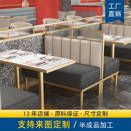 商用轻奢风西餐厅中餐厅卡座沙发港式茶餐厅连锁主题海鲜自助餐桌