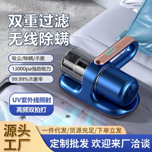 无线便携除螨仪充电家用手持床上吸尘器强吸力紫外线杀菌除螨神器