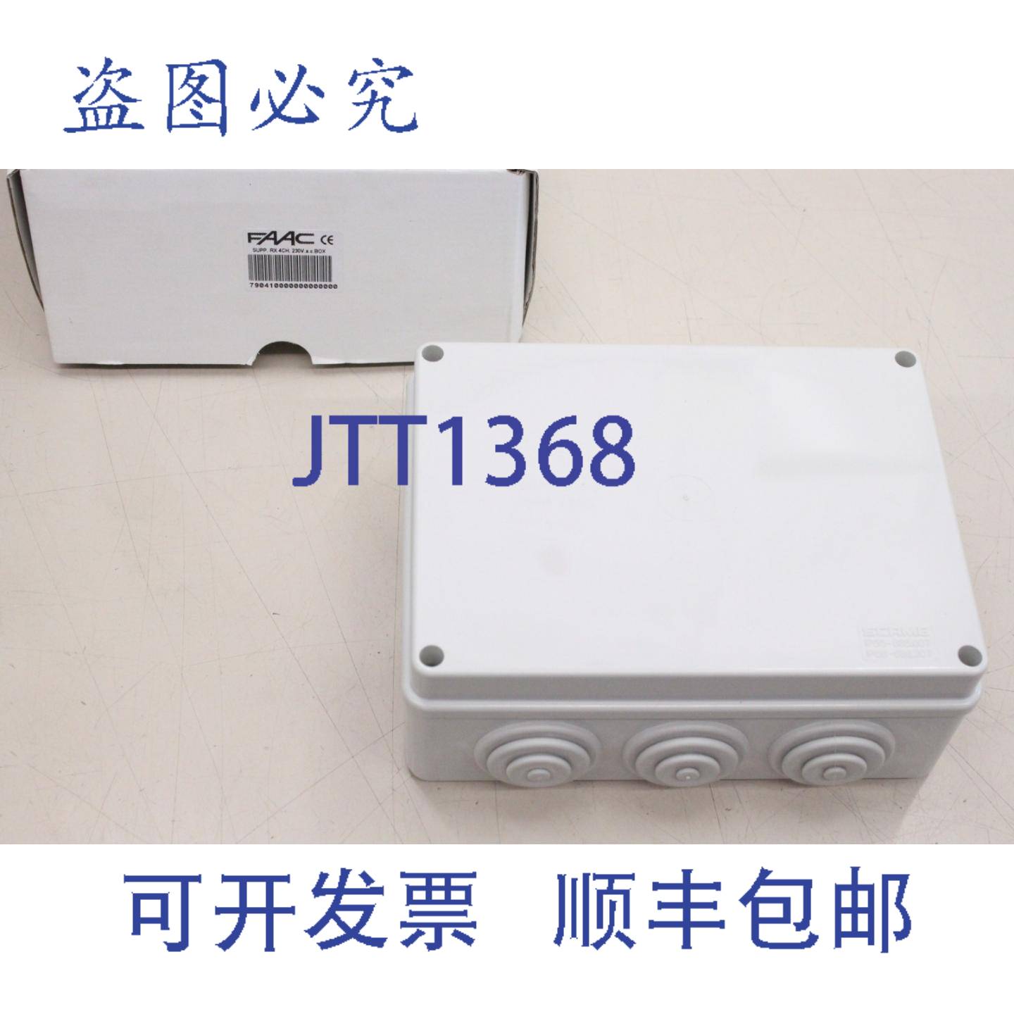 供应FAAC SUPP RX4CH 230VacBOX 控制器 7904100000000