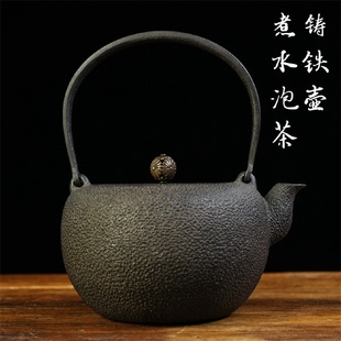 泡茶壶家用纯手工电陶炉煮茶器围炉煮茶养生烧水壶 茶壶铸铁壶日式