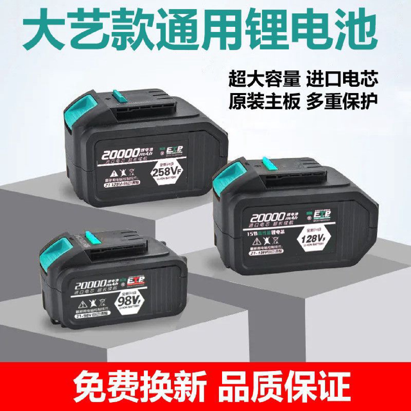 万用大艺通用无刷电扳手电圆锯角磨配件98v128VF258VF电池充电器