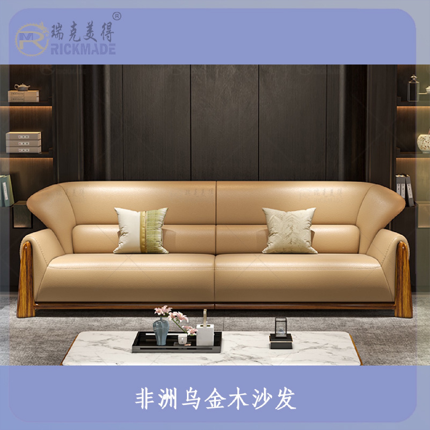 新款现代简约新中式乌金木头层牛皮沙发头层厚牛皮奢华型沙发家具