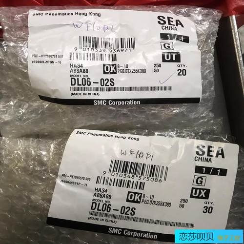 DL06-02S  接头未使用工程剩余119个；议价