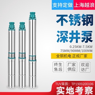 QJ不锈钢深井泵家用220V高扬程潜水泵380V多级潜水泵供应