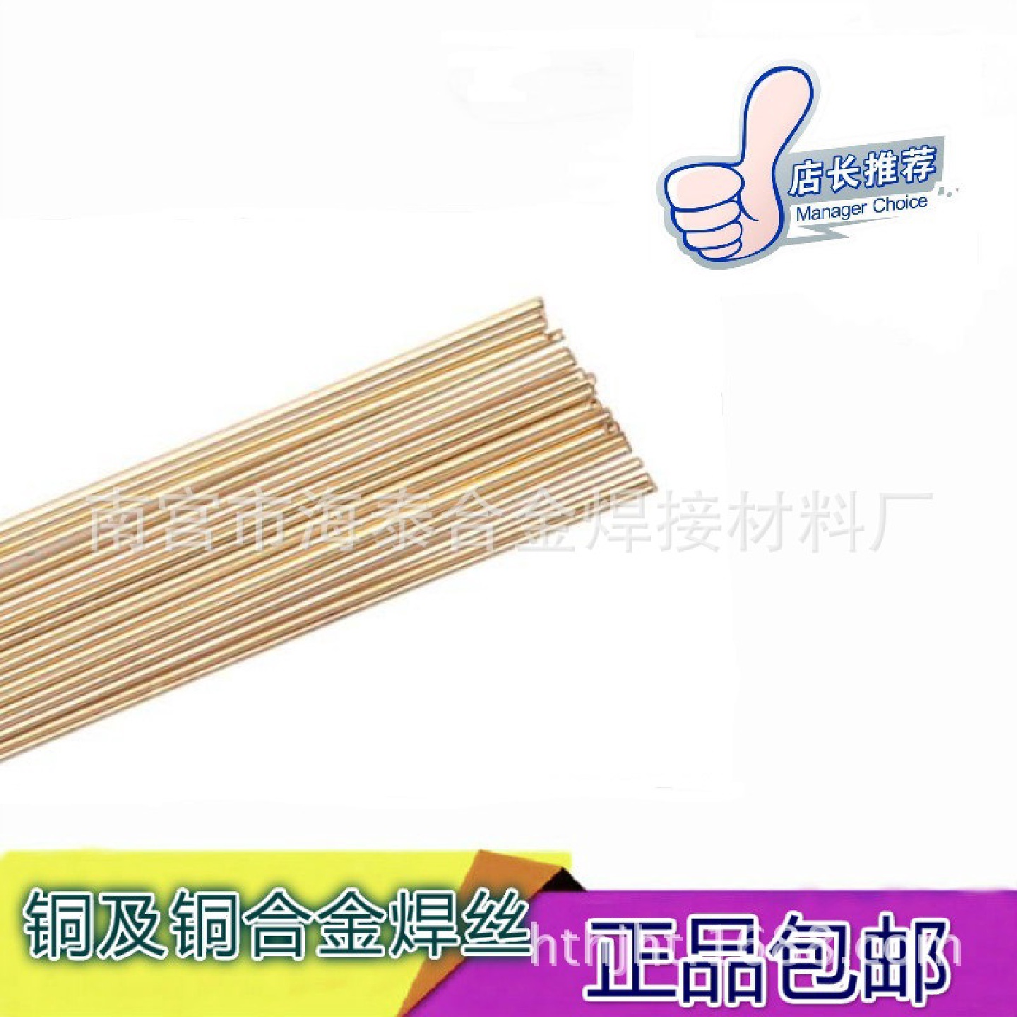 供应S212磷青铜焊丝SCu5180磷铜焊条2.53.24.05.0mm现货包邮