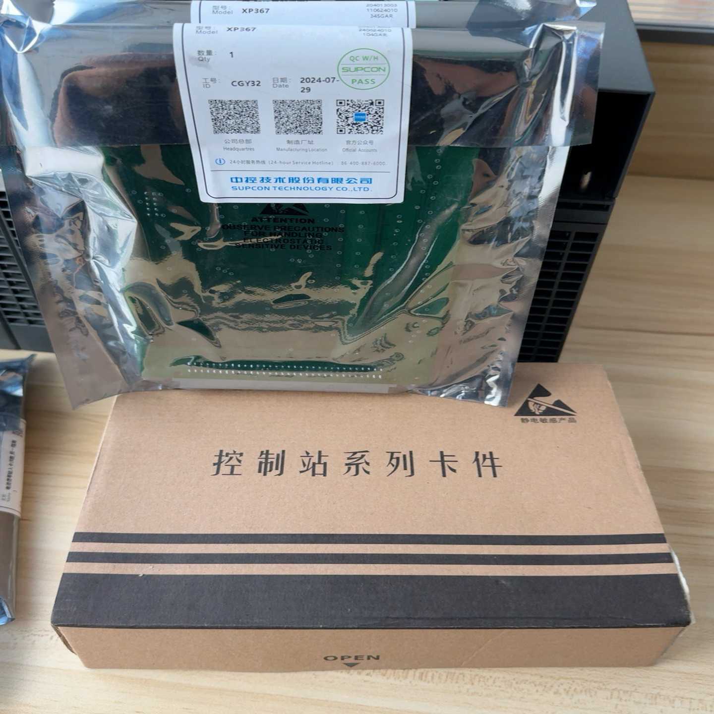 全新24年原厂浙大中控XP367卡件，全新未拆封，带合格证。一