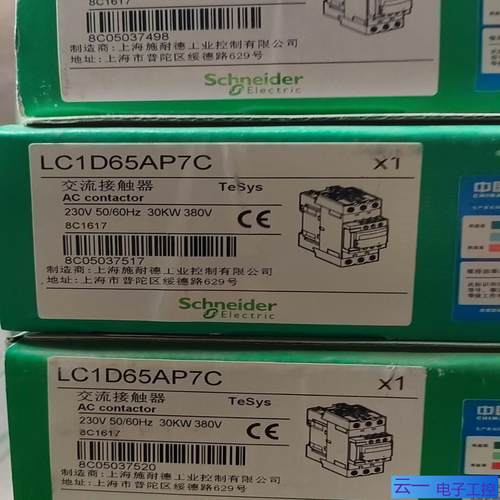 接触器LC1D65AP7C；议价