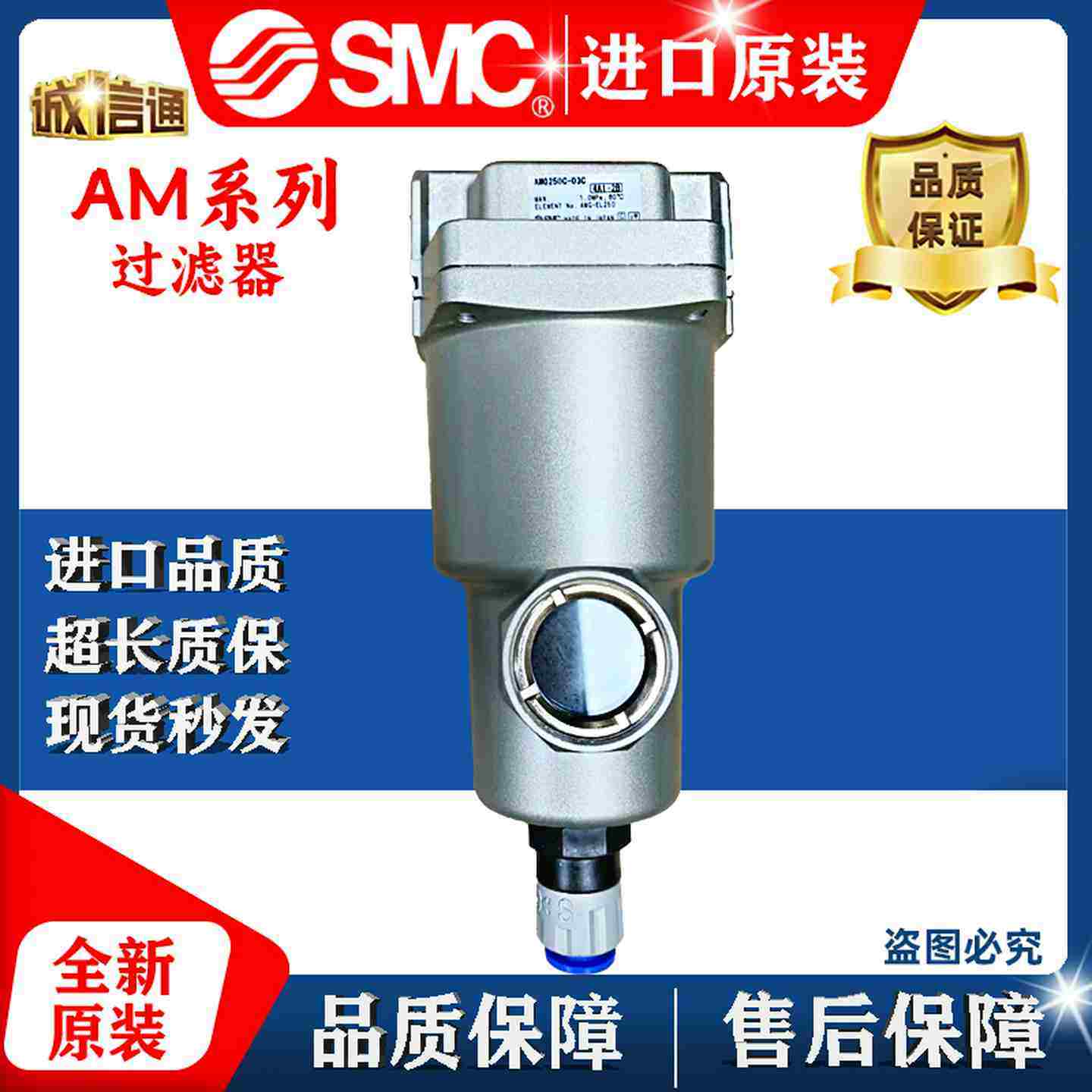 议价-SMC过滤器AMH/AM/AMD/AMG250C-02/03/02BM03B03C02CD/BD/B