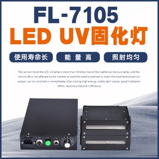 uvled紫外线固化灯喷码 平板打印机uv灯油墨干燥led光油灯 机 丝印