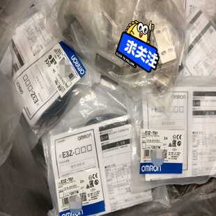 欧姆龙E3Z-T61-D/L对射光电开关，带2个支架，型号E