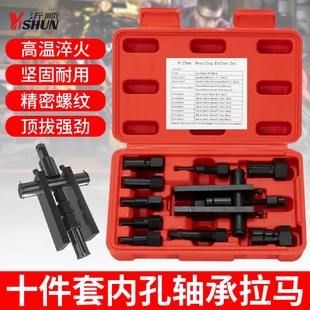 拉拔器拉出器拨卸拔轮器 二爪摩托车轴承拆卸工具拉马拉玛两爪拉码
