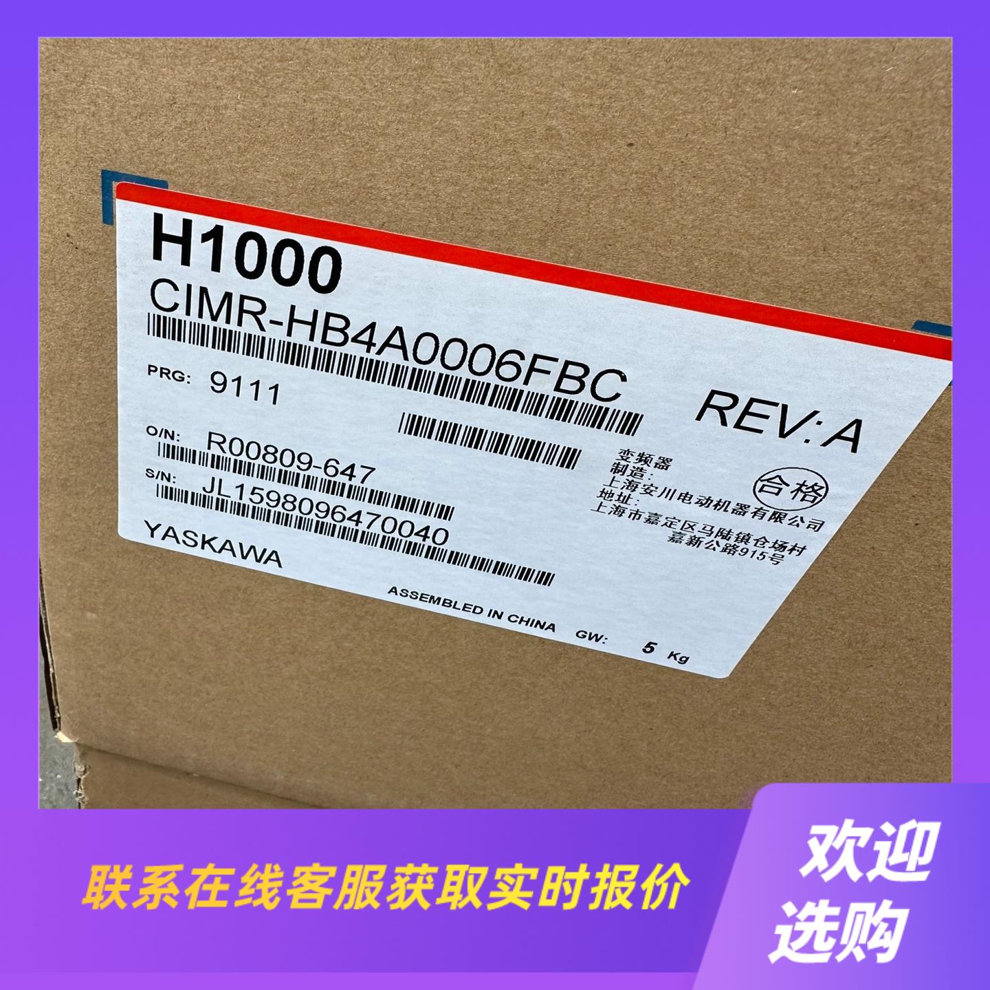 H1000变频器CIMR-HB4A0006FBA 2拍前询价下单