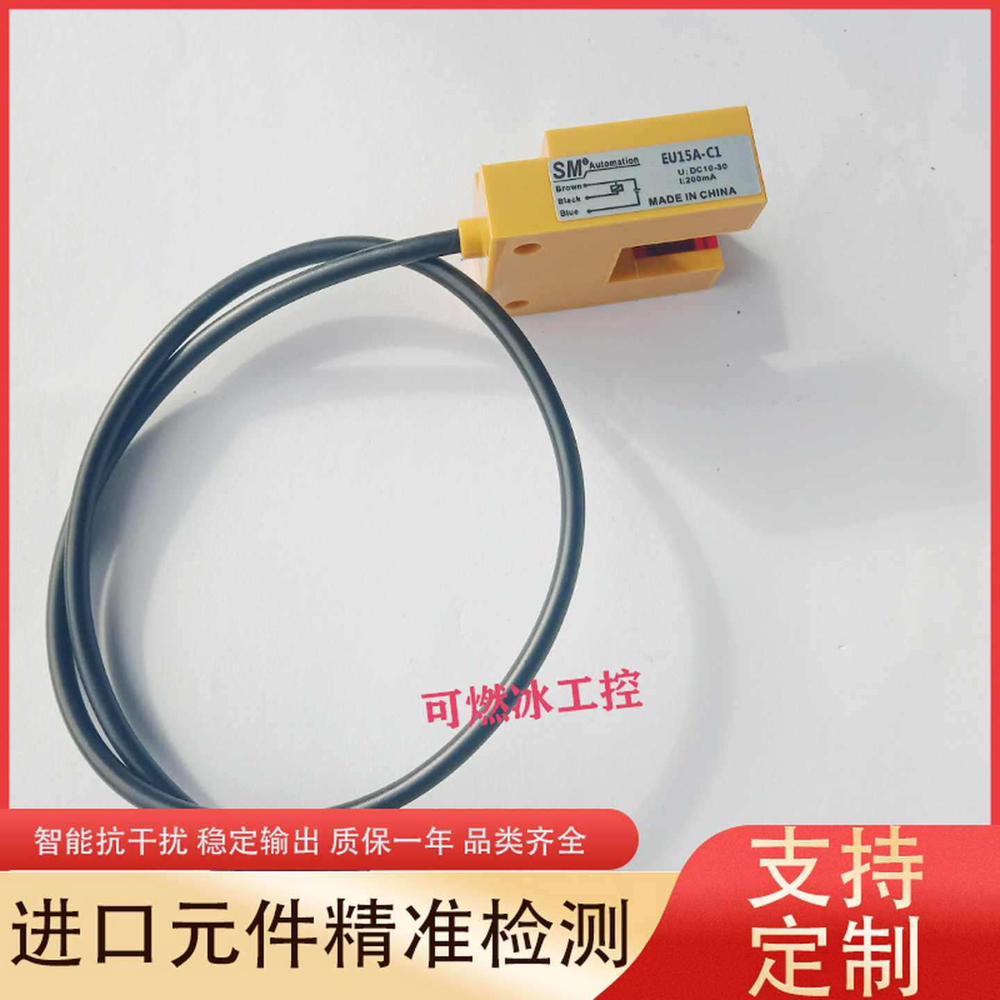 议价-光电EU15A-C1E3S-GS30E4E3S-GS30C1E3S-GS30A1槽型开关