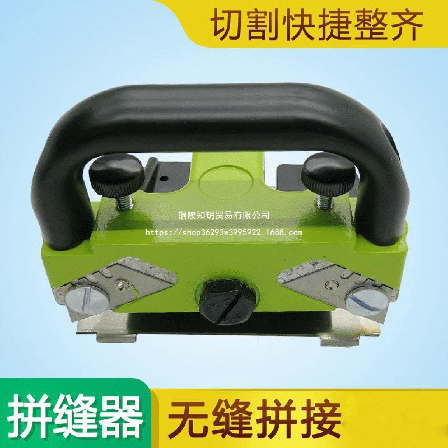 PVC塑胶地板施工工具拼缝刀对缝刀合缝轨道无缝推刀拼缝器